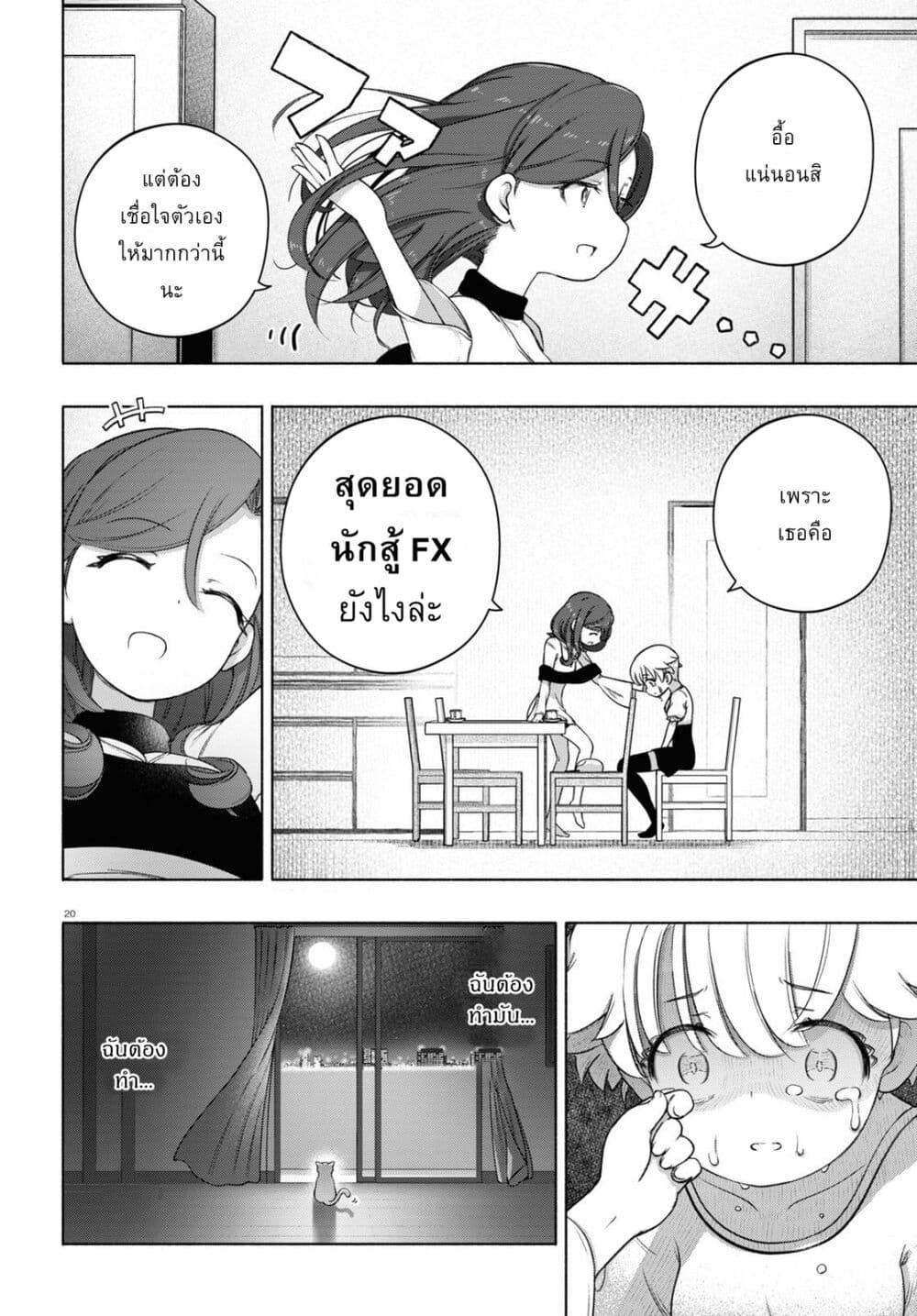 FX Fighter Kurumi-chan page 19