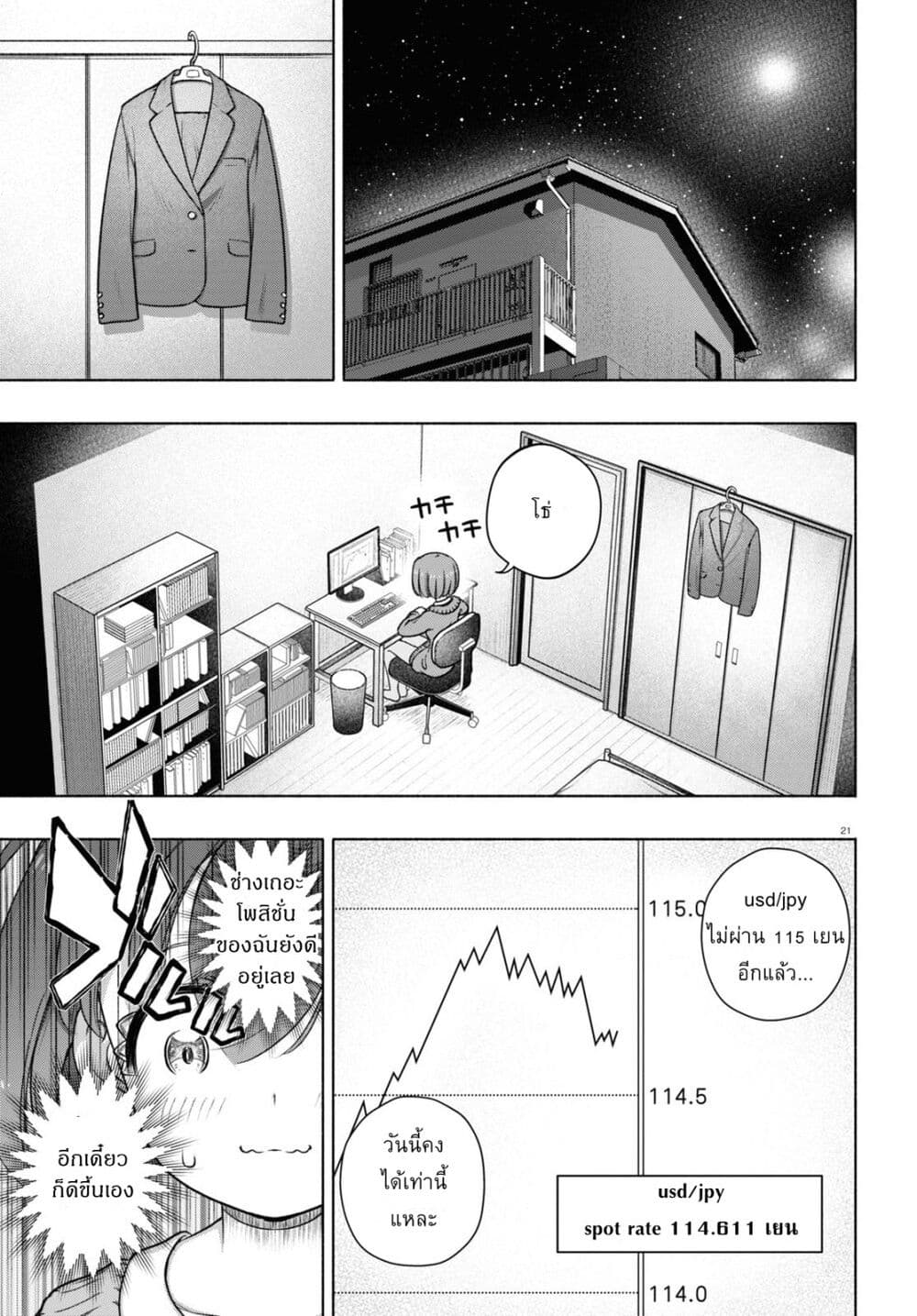 FX Fighter Kurumi-chan page 20