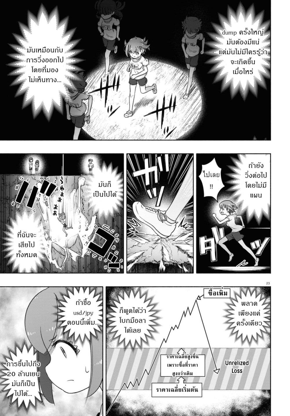 FX Fighter Kurumi-chan page 22
