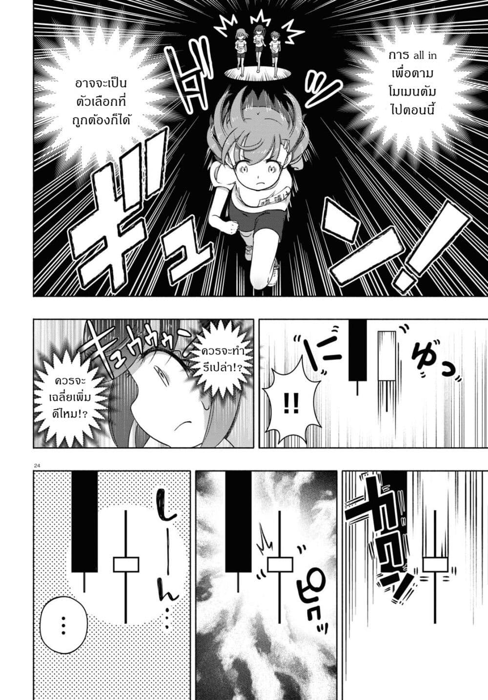 FX Fighter Kurumi-chan page 23