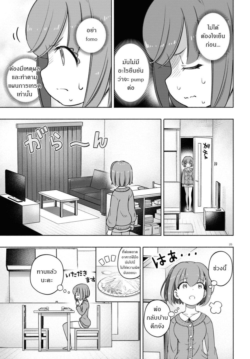 FX Fighter Kurumi-chan page 24