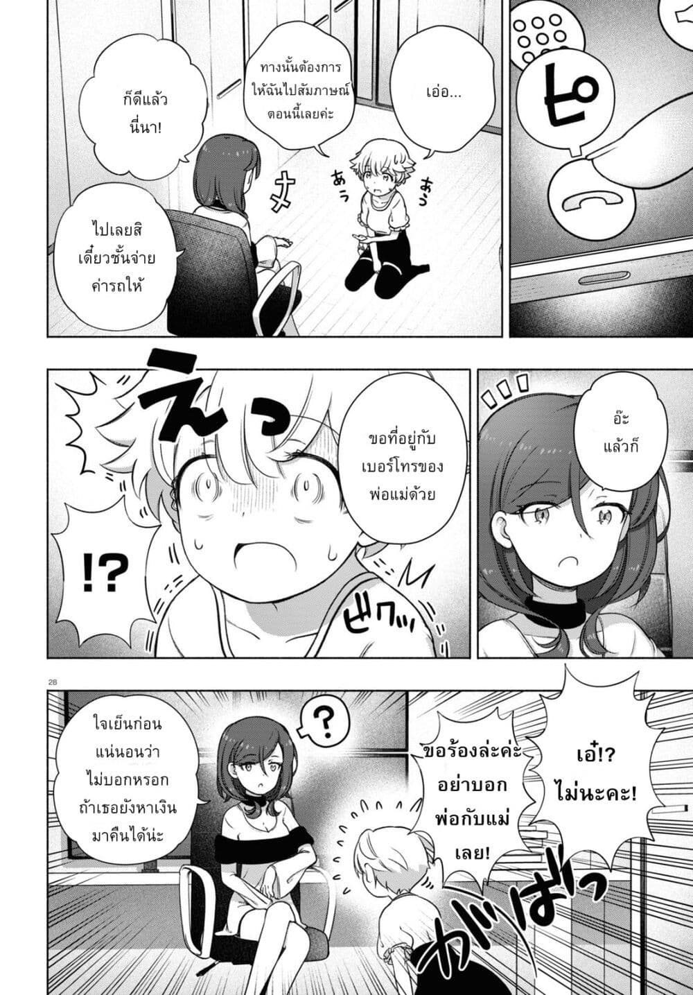 FX Fighter Kurumi-chan page 27