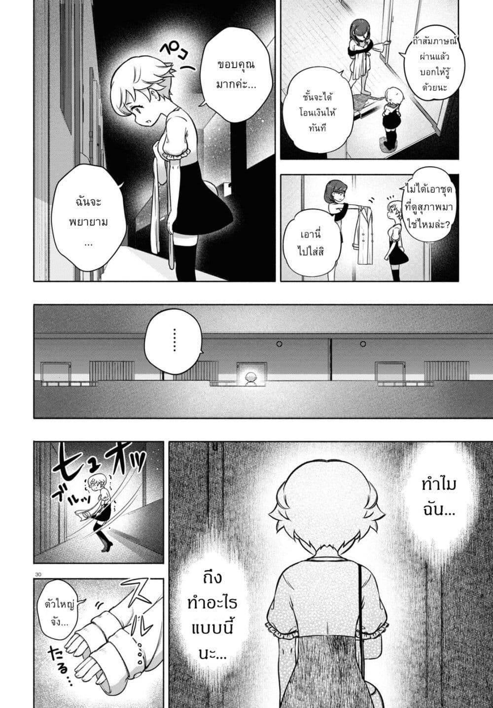 FX Fighter Kurumi-chan page 29