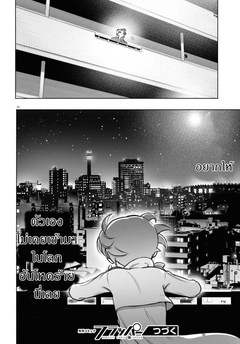 FX Fighter Kurumi-chan page 31