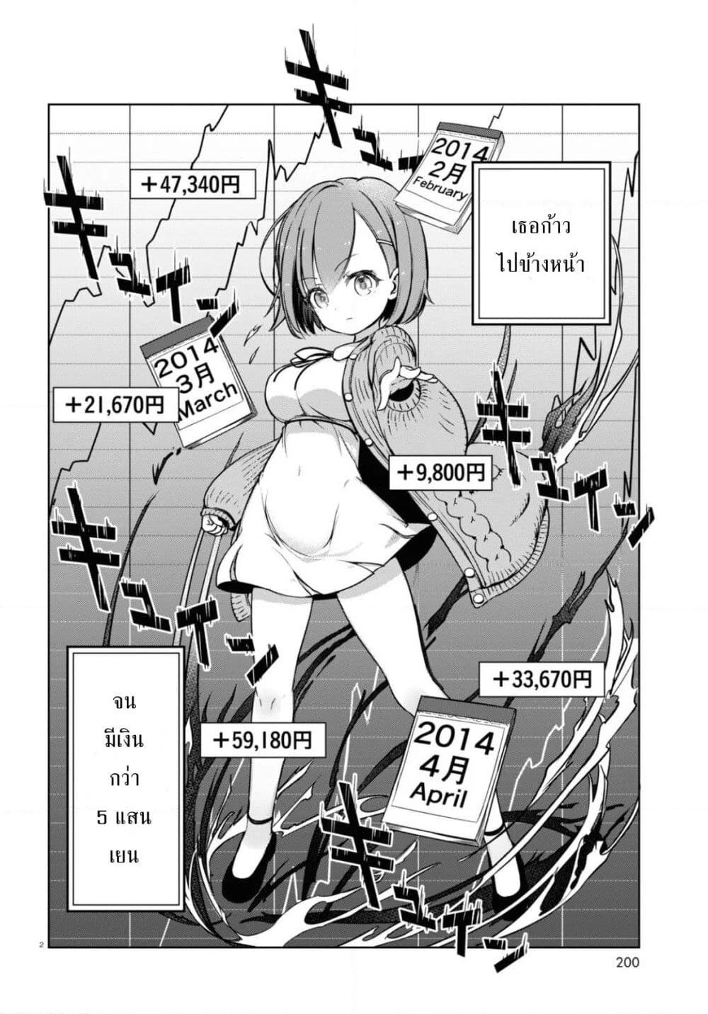 FX Fighter Kurumi-chan page 2