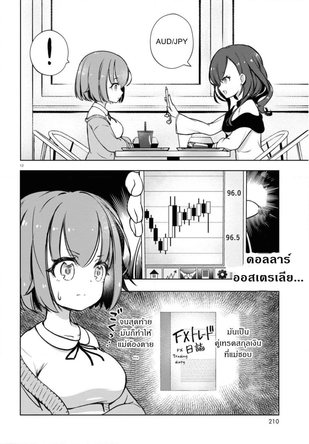 FX Fighter Kurumi-chan page 12