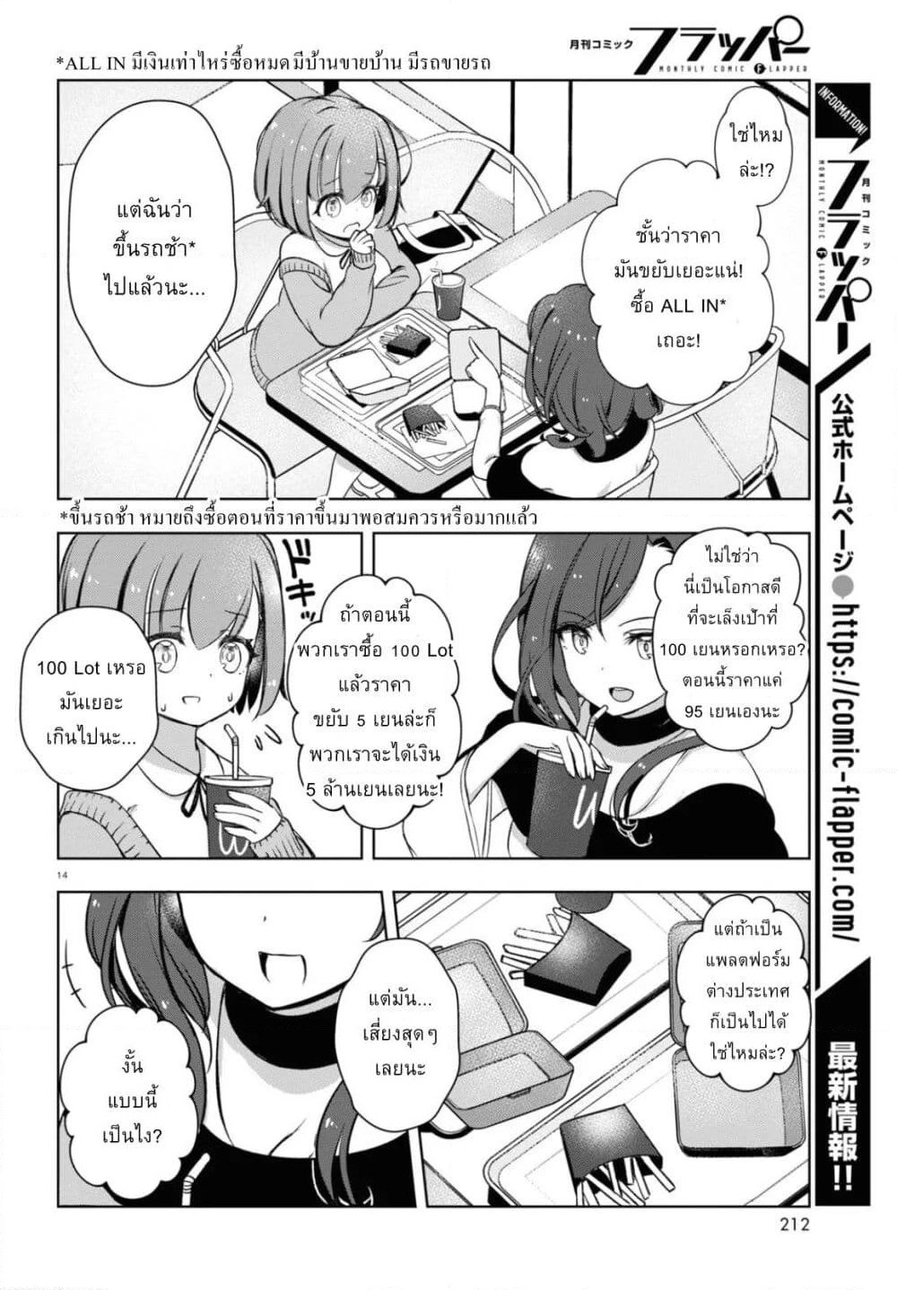 FX Fighter Kurumi-chan page 14