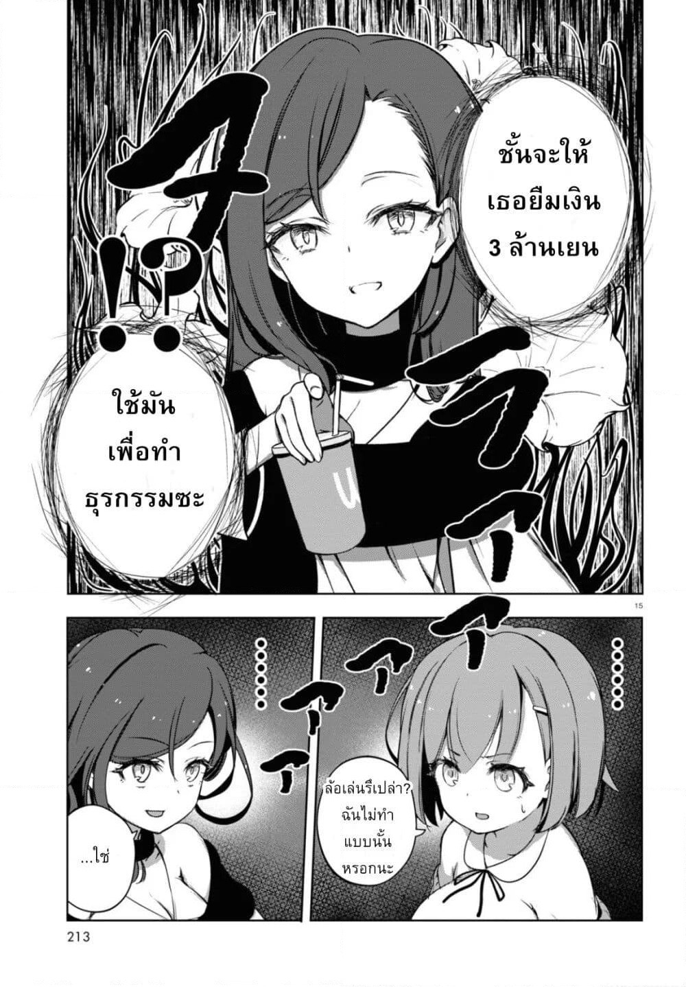FX Fighter Kurumi-chan page 15