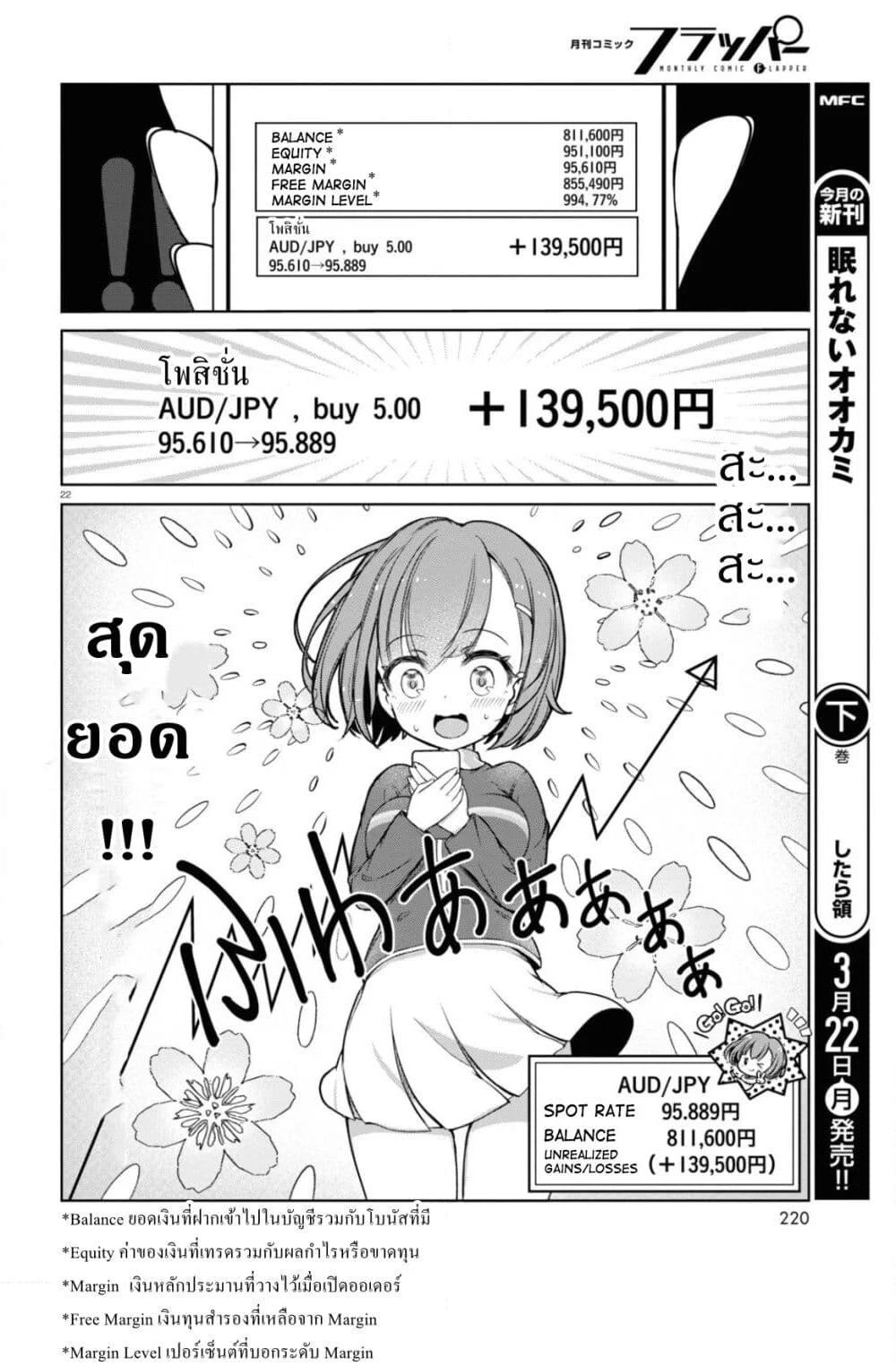 FX Fighter Kurumi-chan page 22