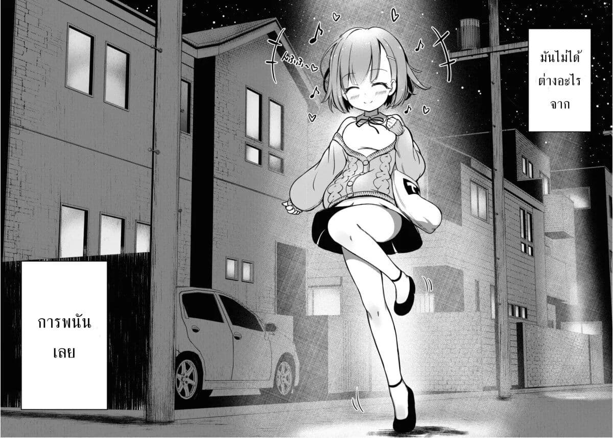 FX Fighter Kurumi-chan page 26