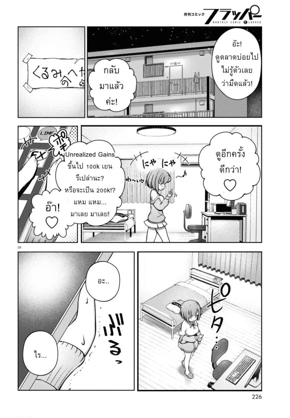 FX Fighter Kurumi-chan page 27