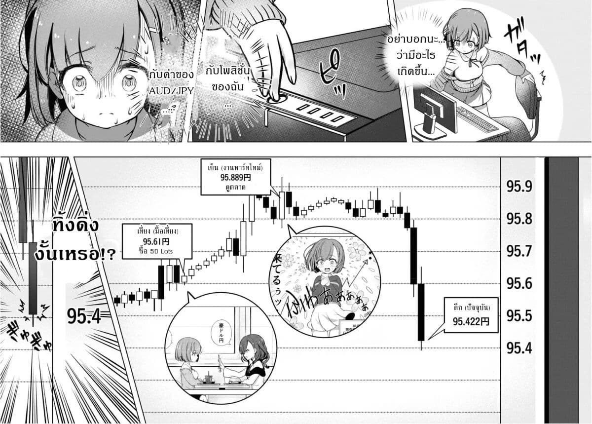 FX Fighter Kurumi-chan page 29