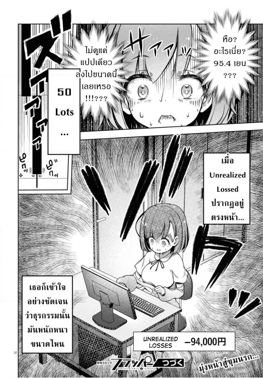 FX Fighter Kurumi-chan page 30