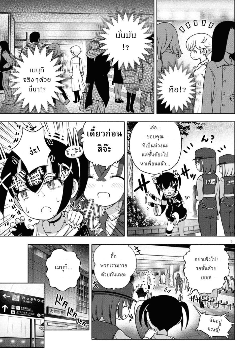 FX Fighter Kurumi-chan page 3