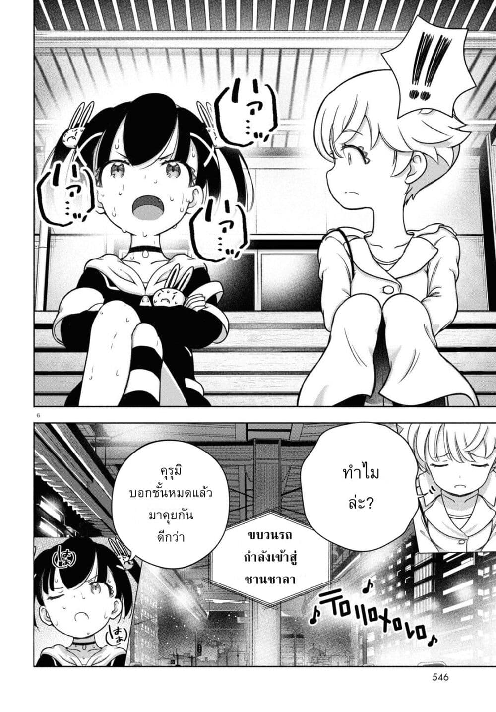 FX Fighter Kurumi-chan page 6