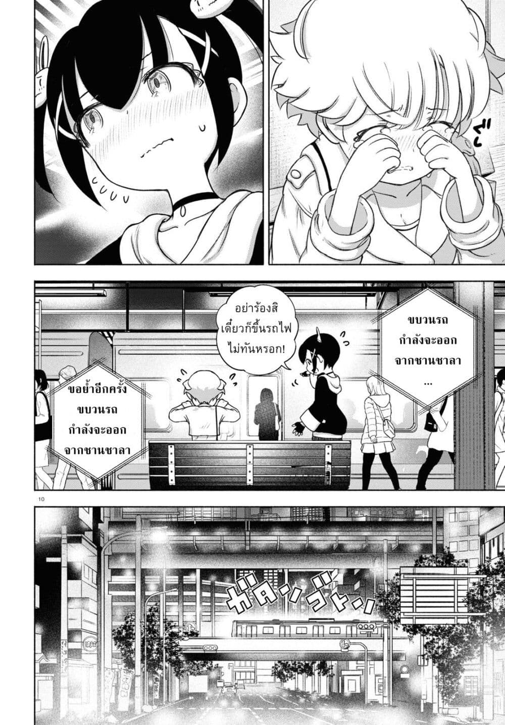 FX Fighter Kurumi-chan page 10