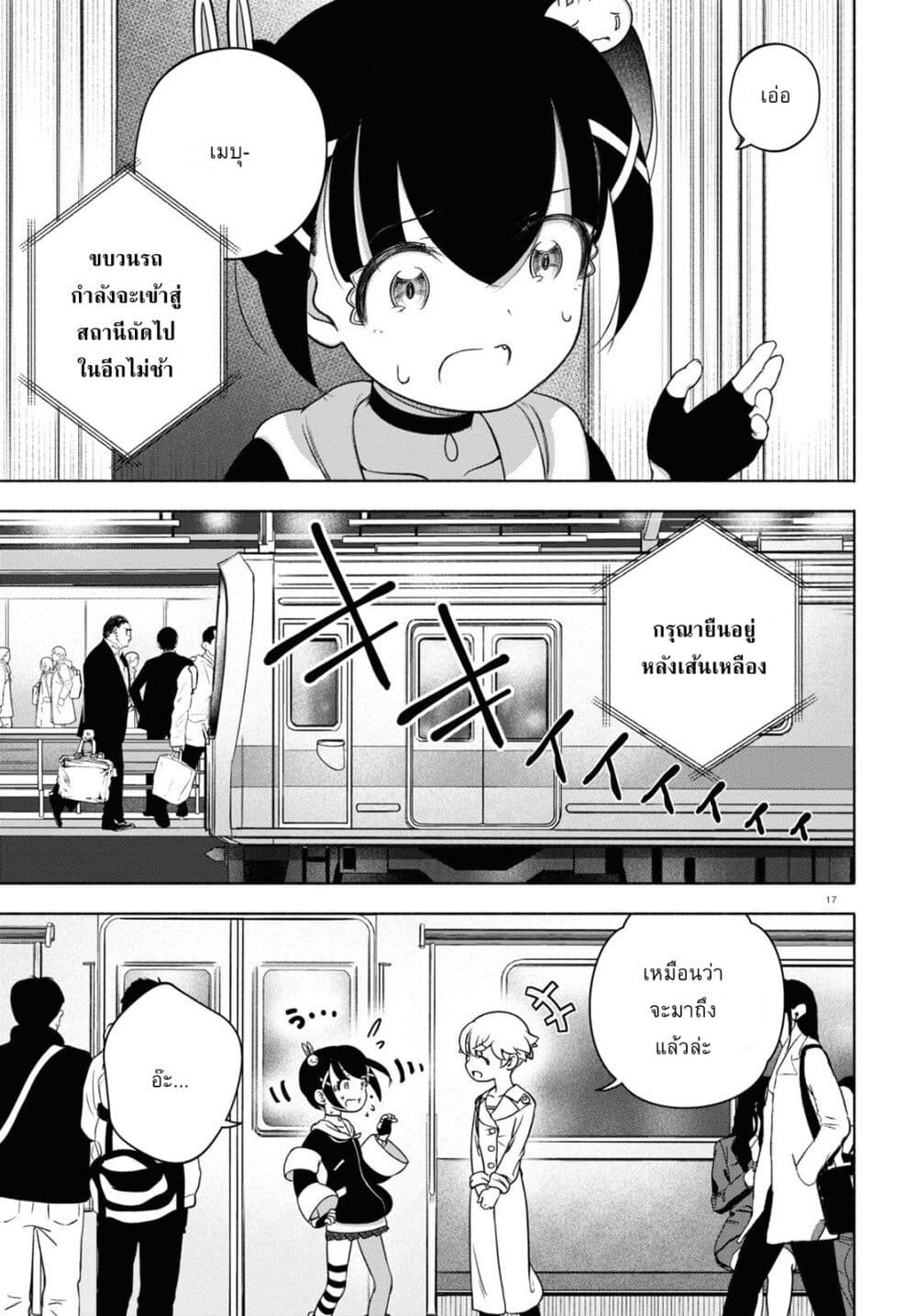 FX Fighter Kurumi-chan page 17