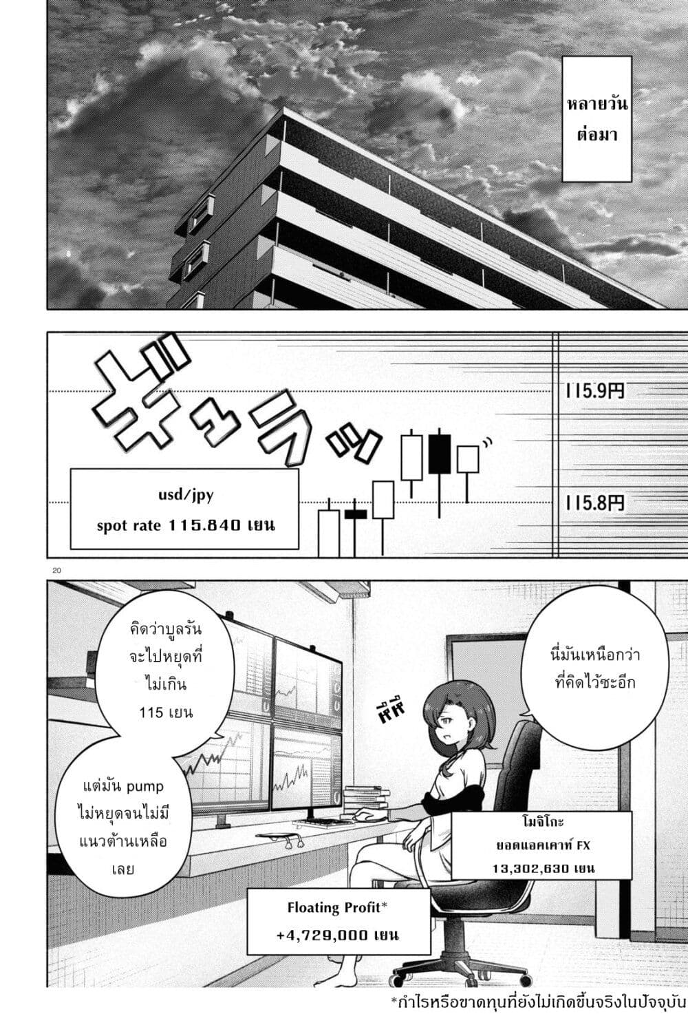 FX Fighter Kurumi-chan page 20