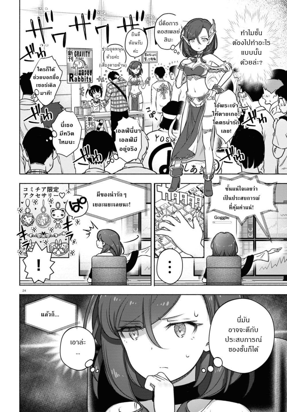 FX Fighter Kurumi-chan page 24