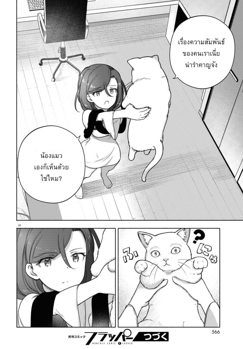 FX Fighter Kurumi-chan page 26
