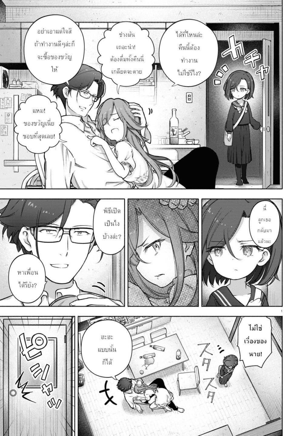 FX Fighter Kurumi-chan page 5