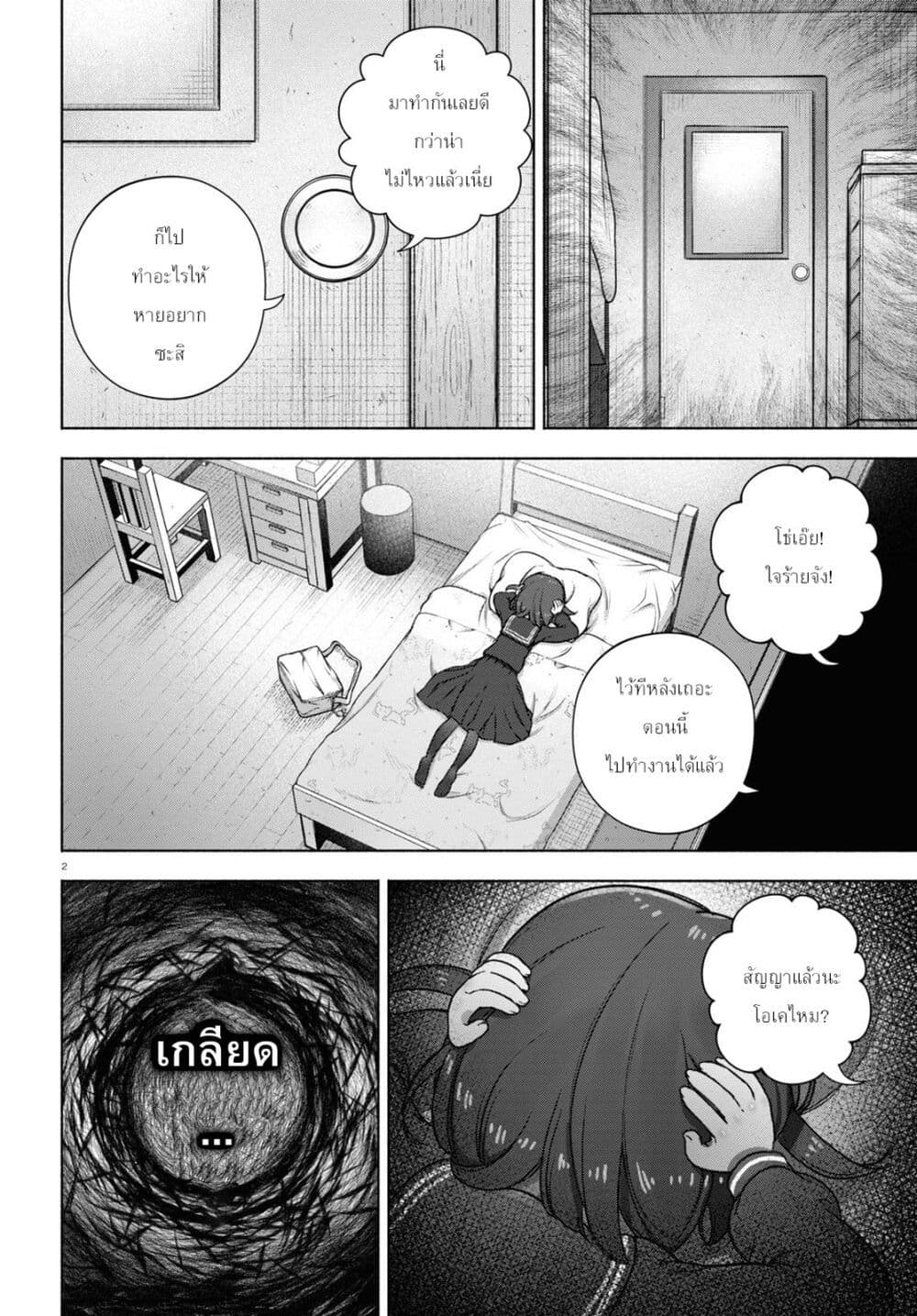 FX Fighter Kurumi-chan page 6