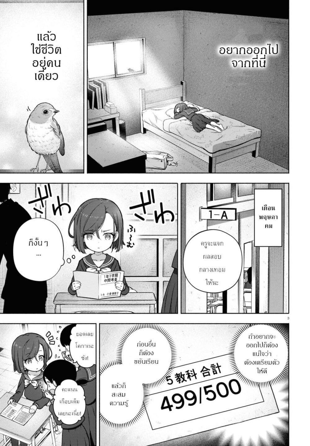 FX Fighter Kurumi-chan page 7