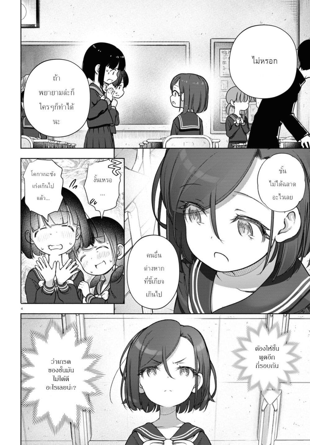 FX Fighter Kurumi-chan page 8