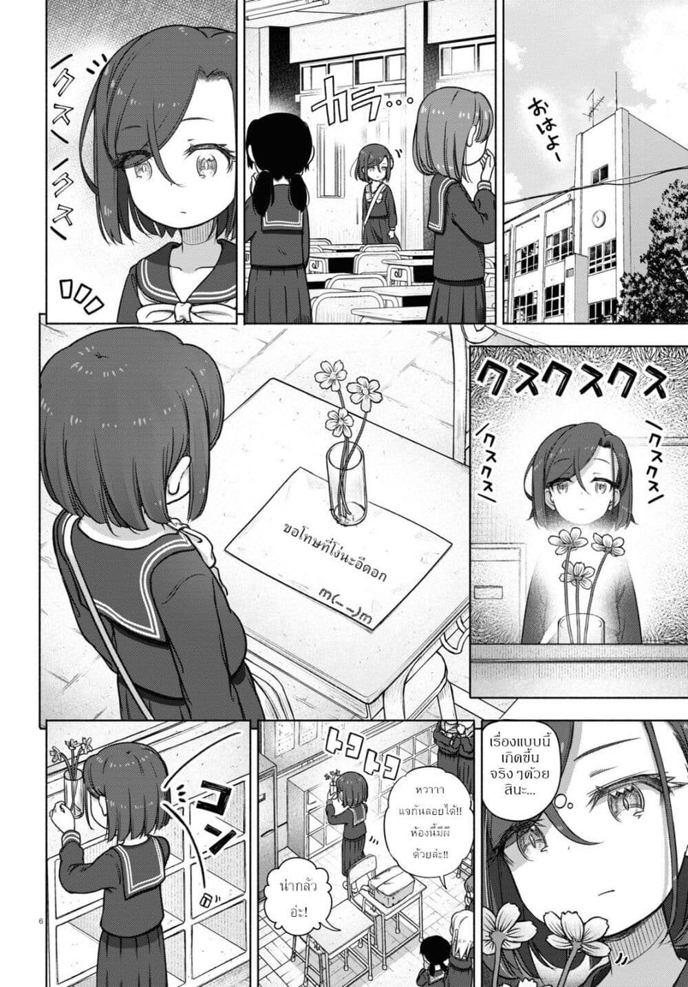 FX Fighter Kurumi-chan page 10