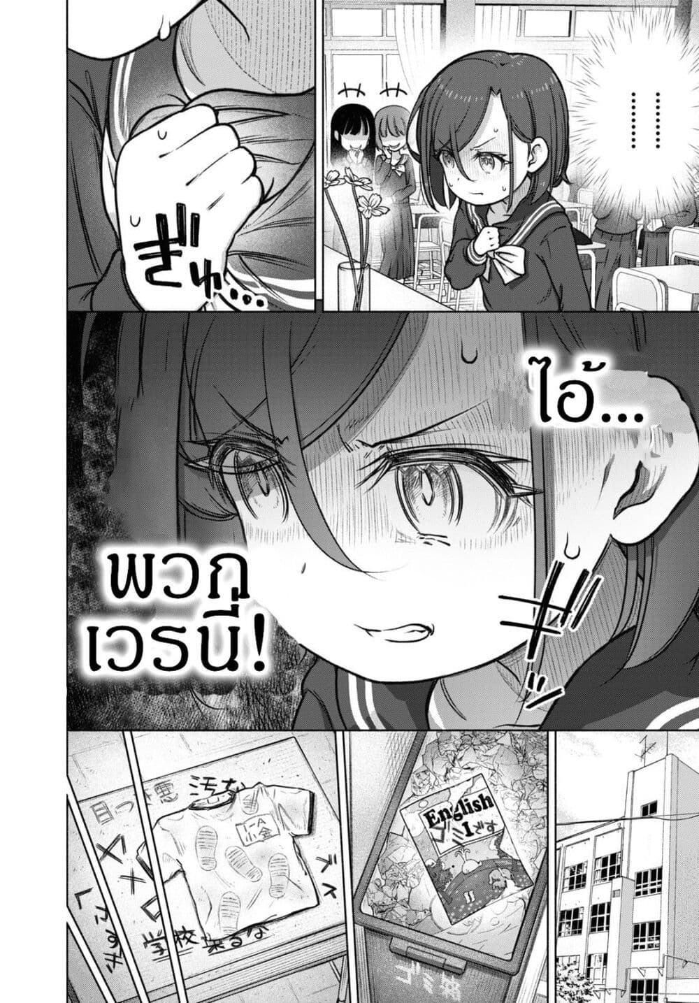 FX Fighter Kurumi-chan page 11