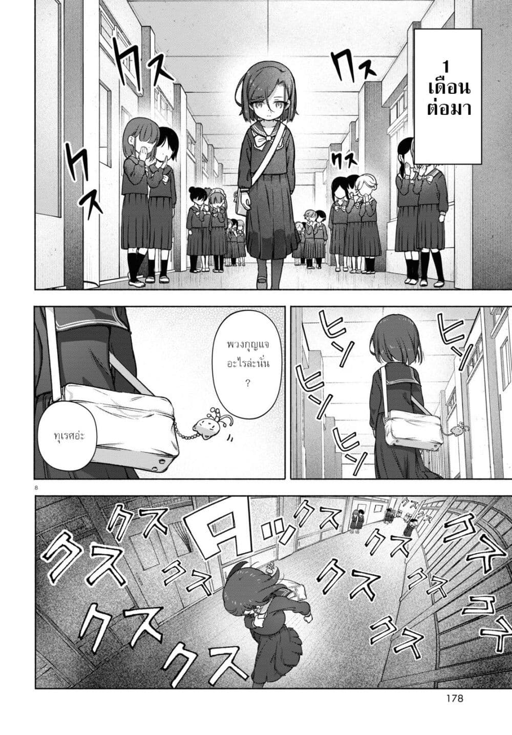 FX Fighter Kurumi-chan page 12