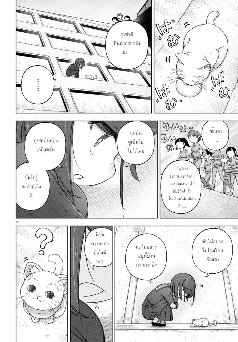 FX Fighter Kurumi-chan page 16