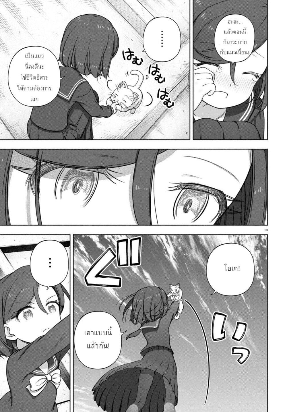 FX Fighter Kurumi-chan page 17