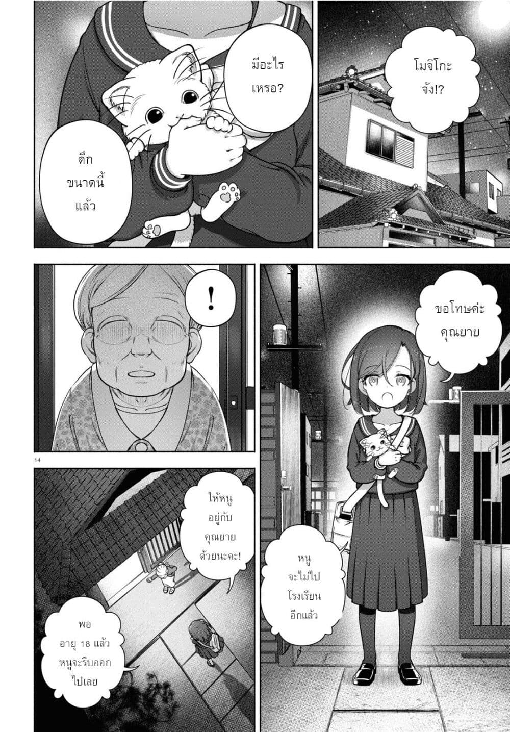 FX Fighter Kurumi-chan page 18