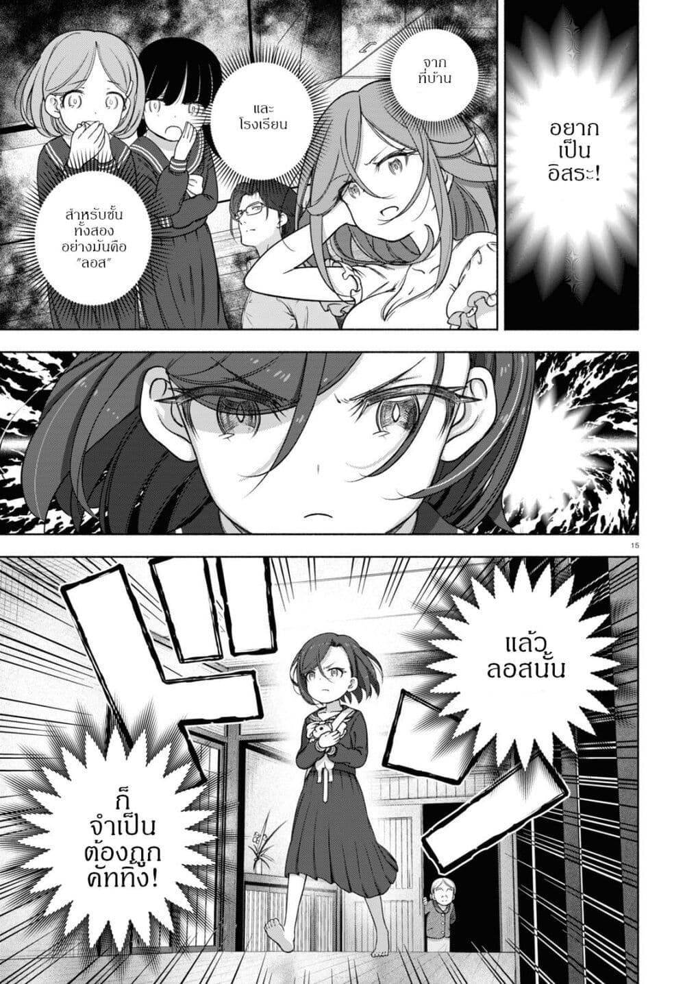 FX Fighter Kurumi-chan page 19