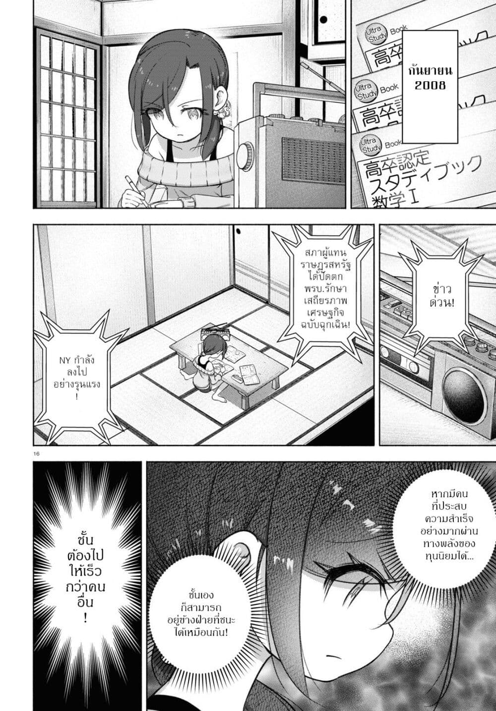 FX Fighter Kurumi-chan page 20