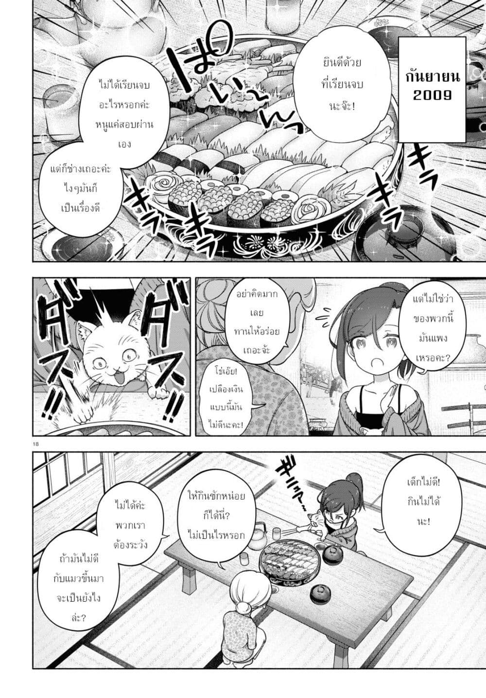 FX Fighter Kurumi-chan page 22