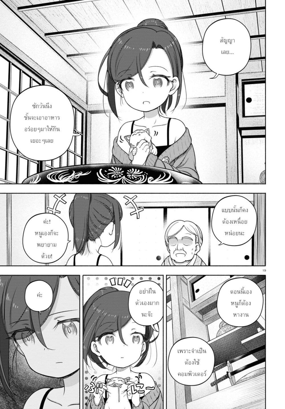 FX Fighter Kurumi-chan page 23