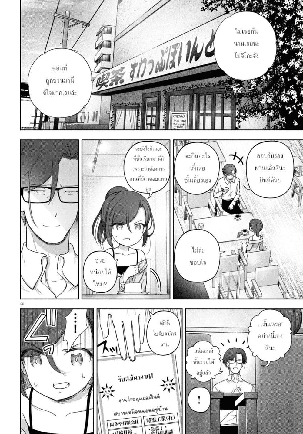 FX Fighter Kurumi-chan page 24