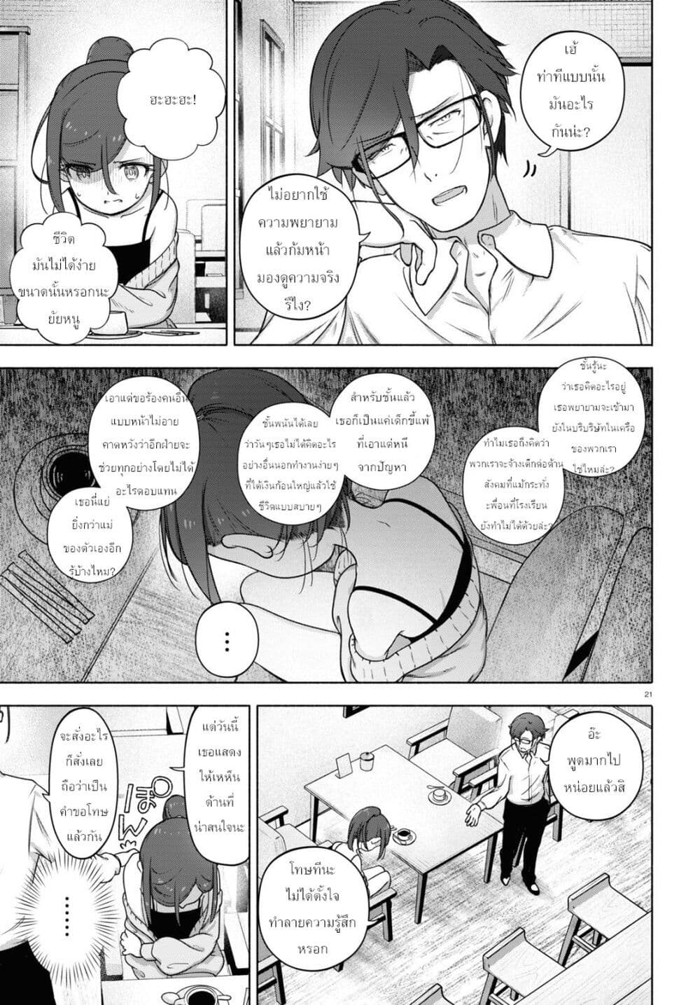 FX Fighter Kurumi-chan page 25