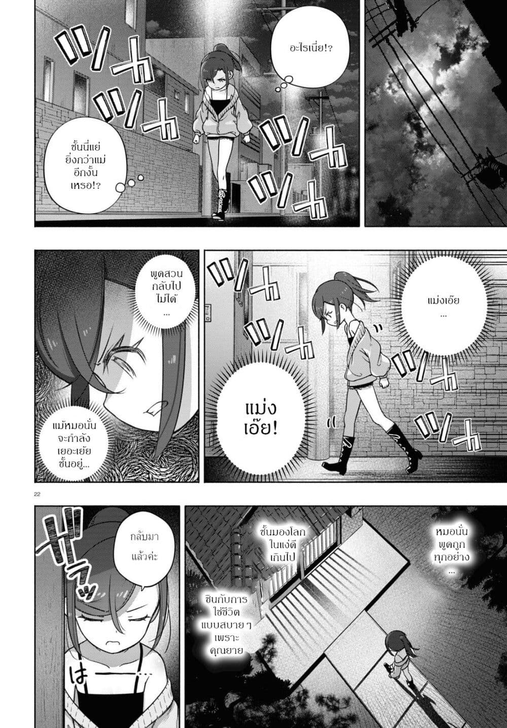 FX Fighter Kurumi-chan page 26