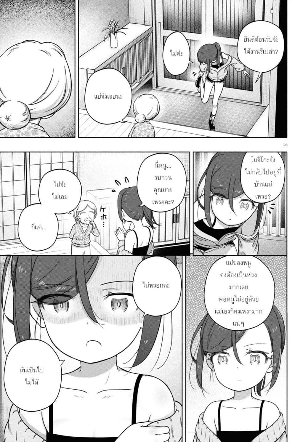FX Fighter Kurumi-chan page 27