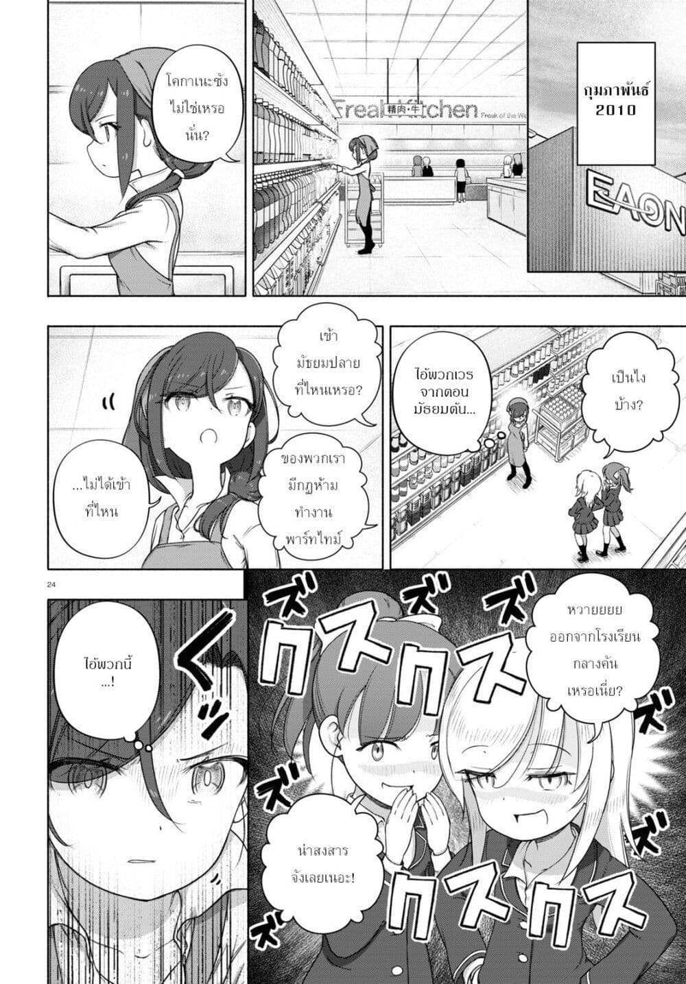 FX Fighter Kurumi-chan page 28