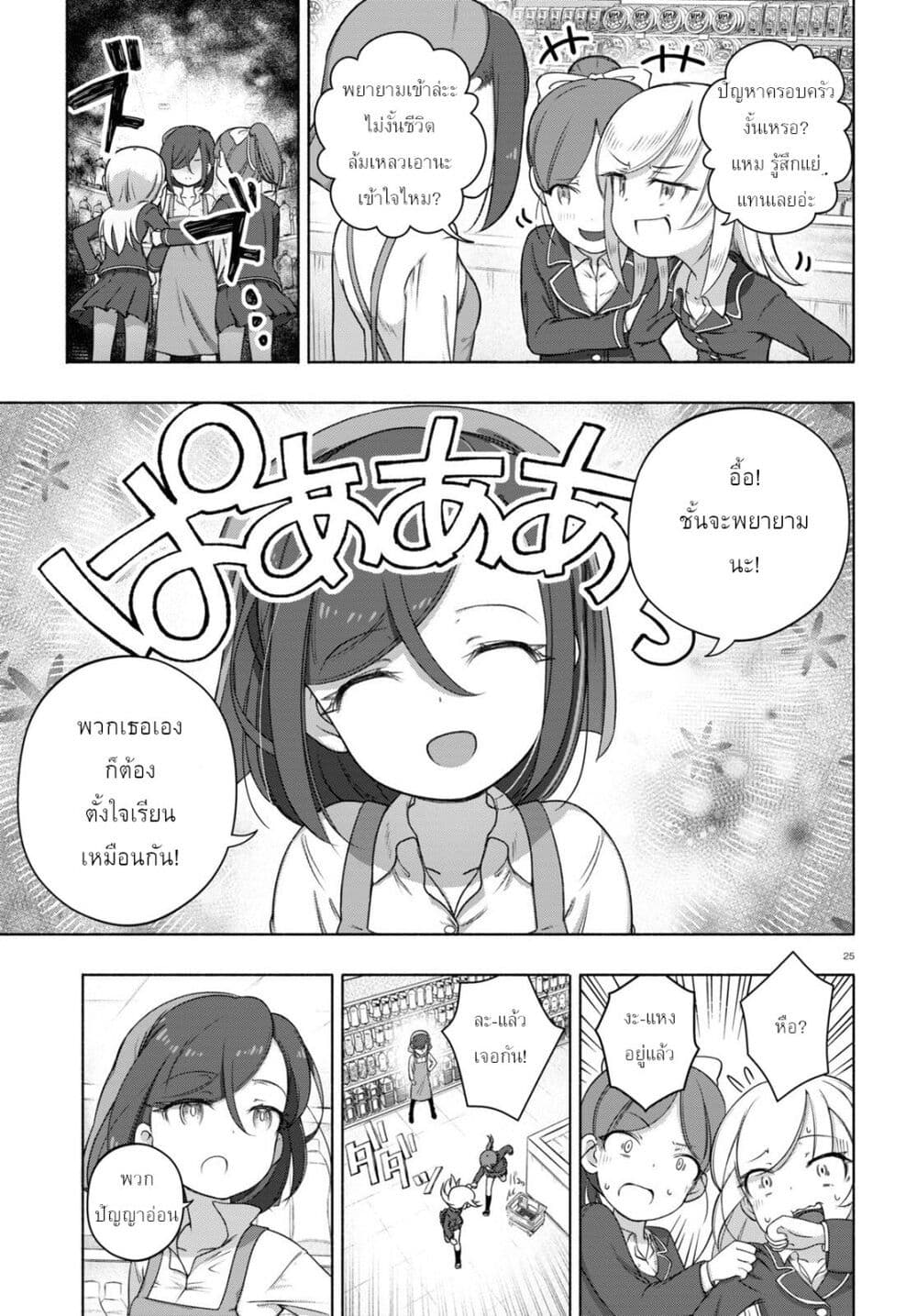 FX Fighter Kurumi-chan page 29