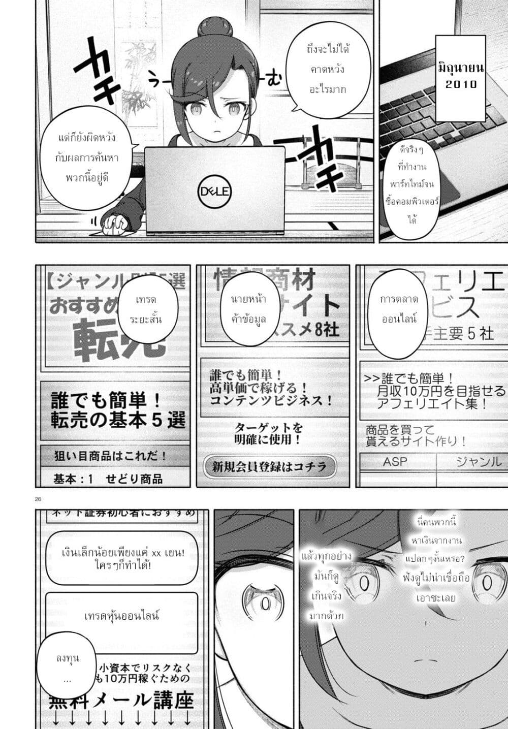FX Fighter Kurumi-chan page 30