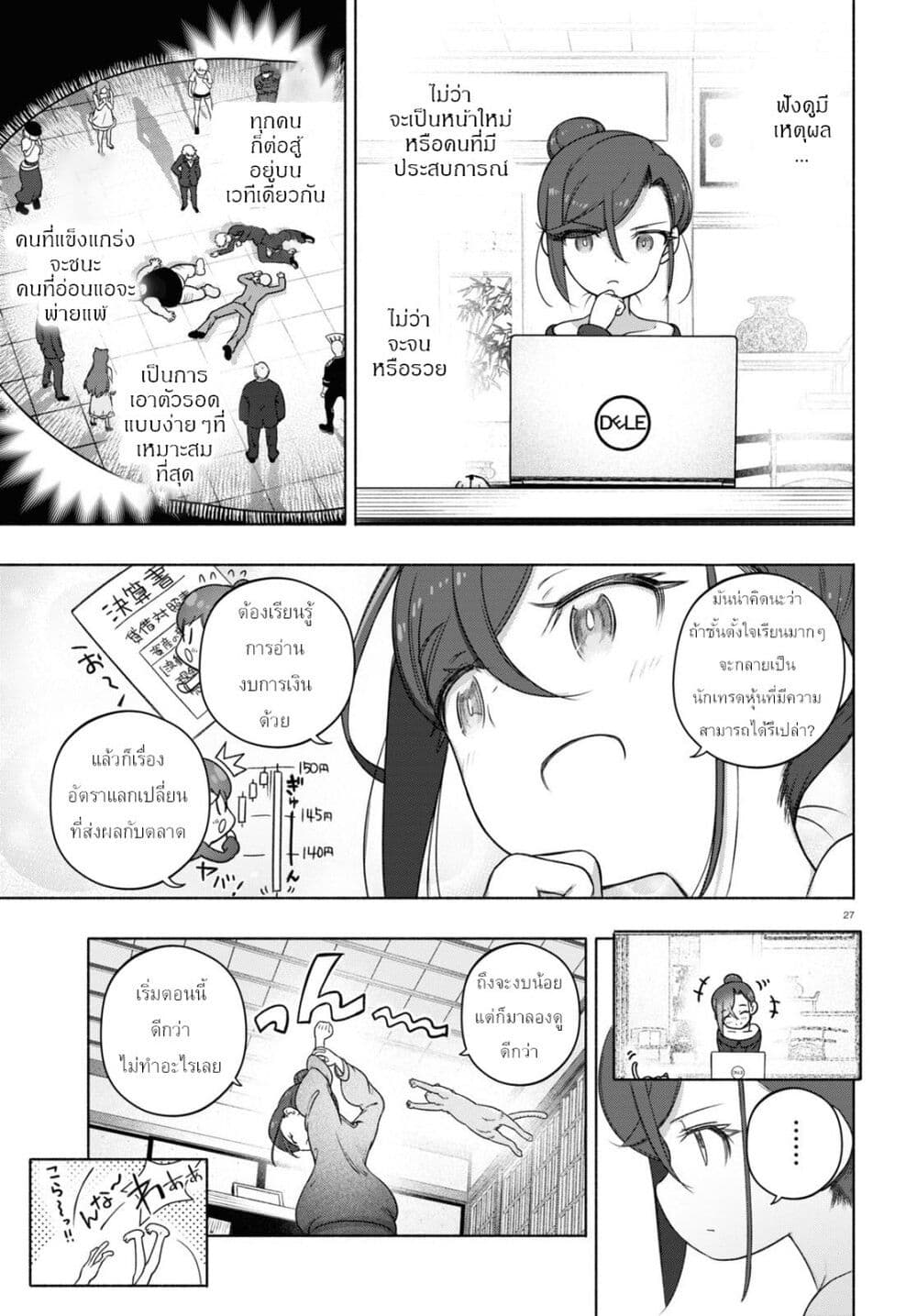 FX Fighter Kurumi-chan page 31