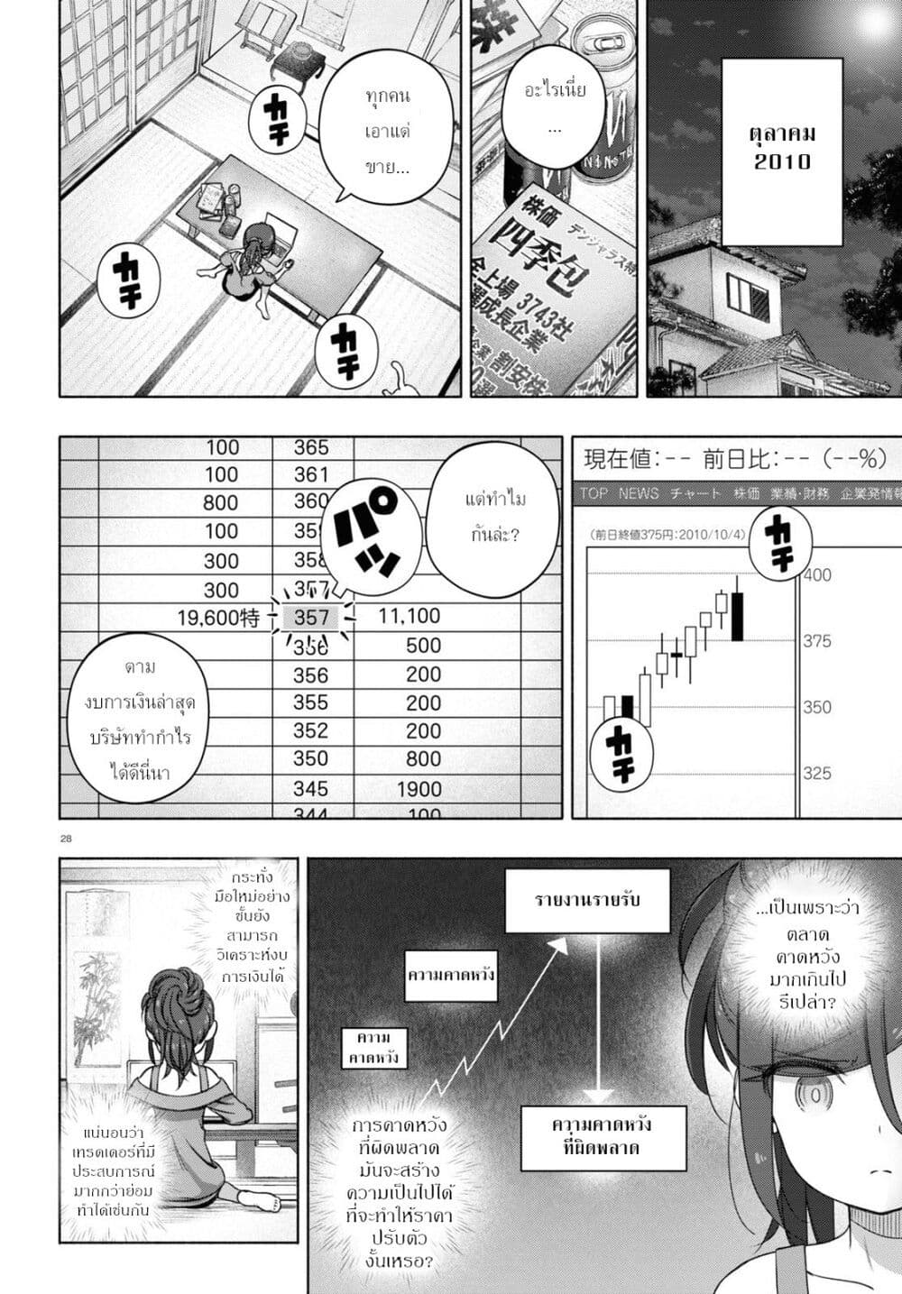FX Fighter Kurumi-chan page 32