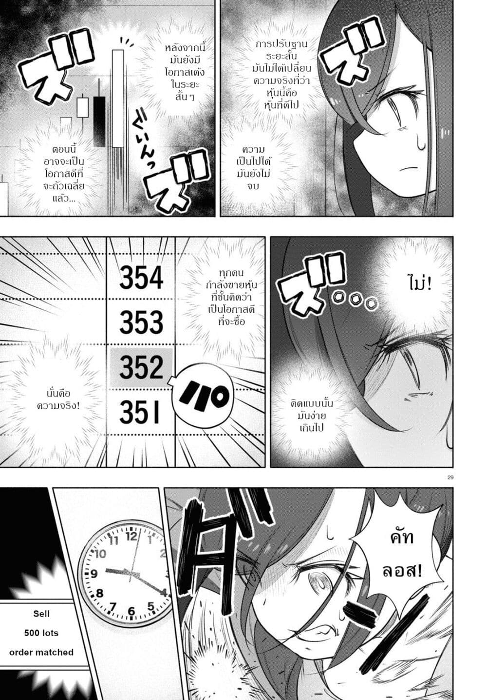 FX Fighter Kurumi-chan page 33