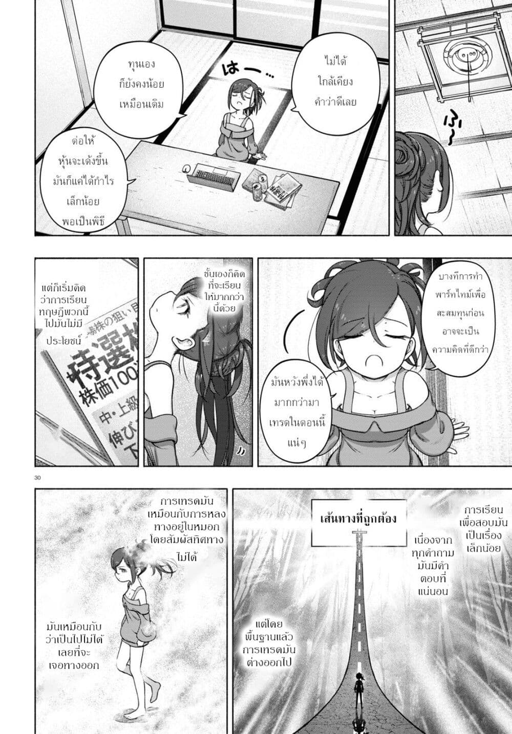FX Fighter Kurumi-chan page 34