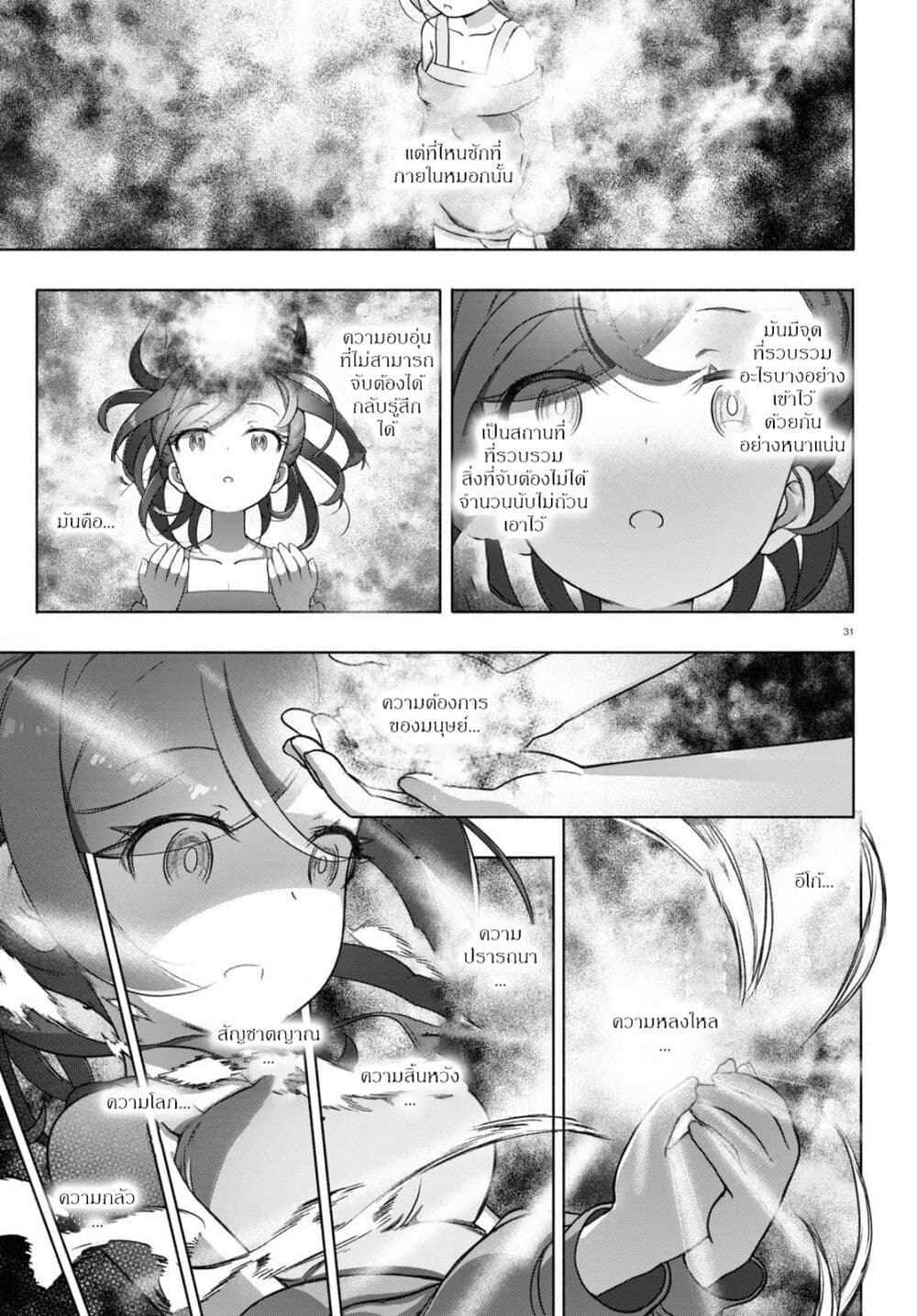 FX Fighter Kurumi-chan page 35
